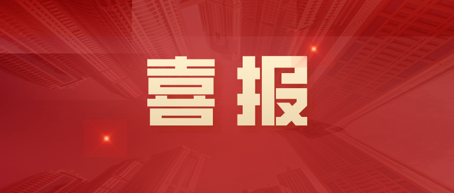 荣誉 | 科达制造、德力泰荣获2021年度全国建材机械行业技术革新奖及科技奖