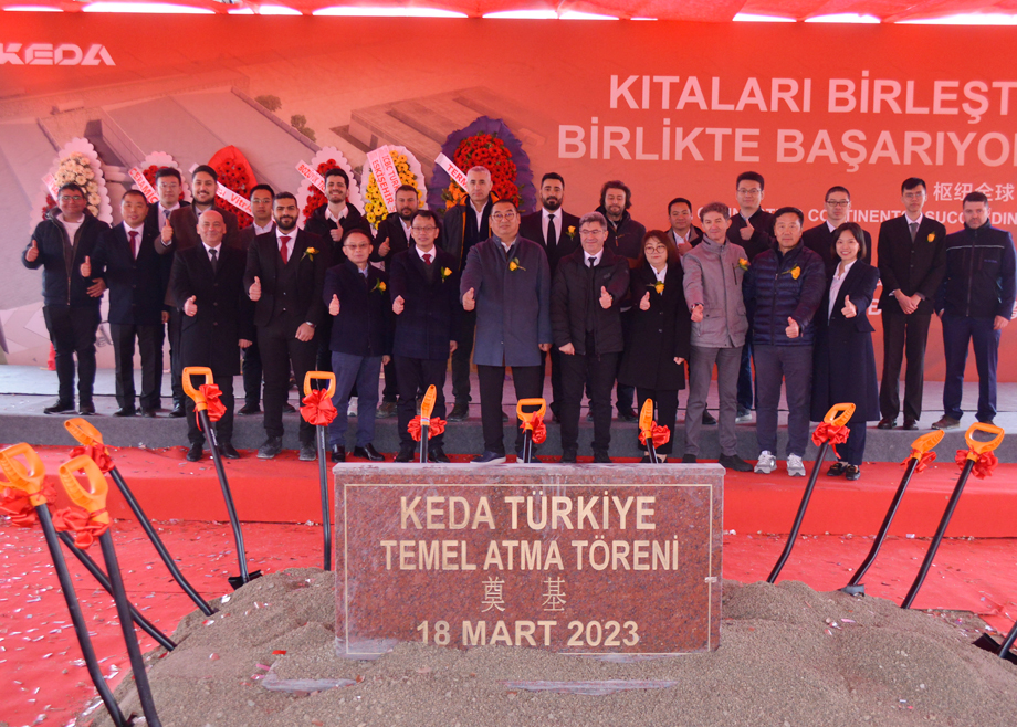 枢纽全球 共赢未来丨科达土耳其BOZUYUK工厂正式奠基