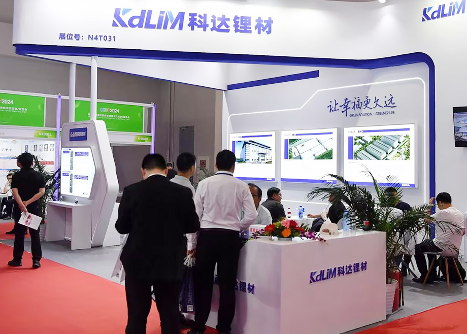 科达新材料板块精彩亮相中国国际电池技术展（CIBF2024）