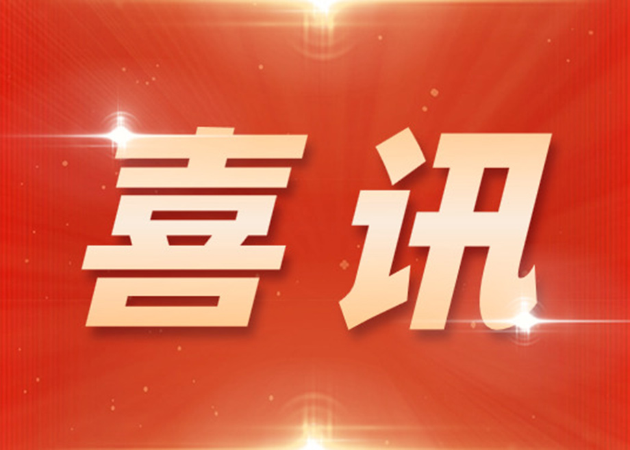 荣誉｜科达制造再度上榜“广东省民营企业100强”