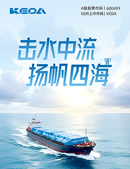 科达制造2025年半年报